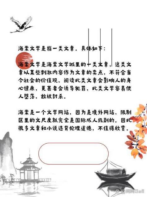 海棠文学城有哪些好看的小说