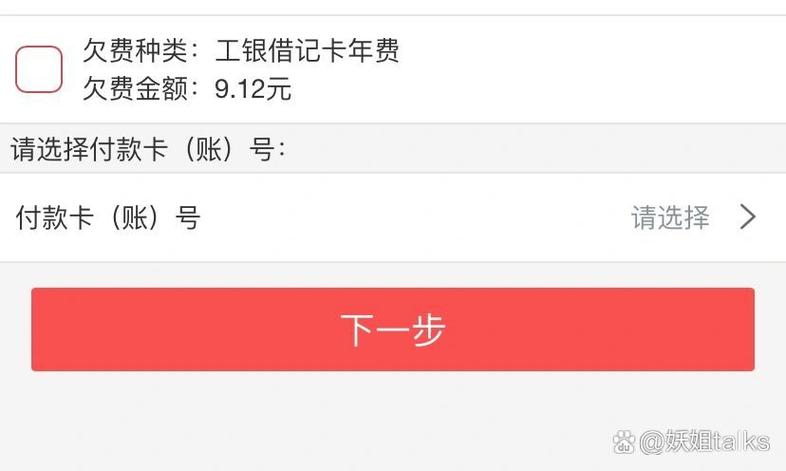 银行卡为什么还在收年费