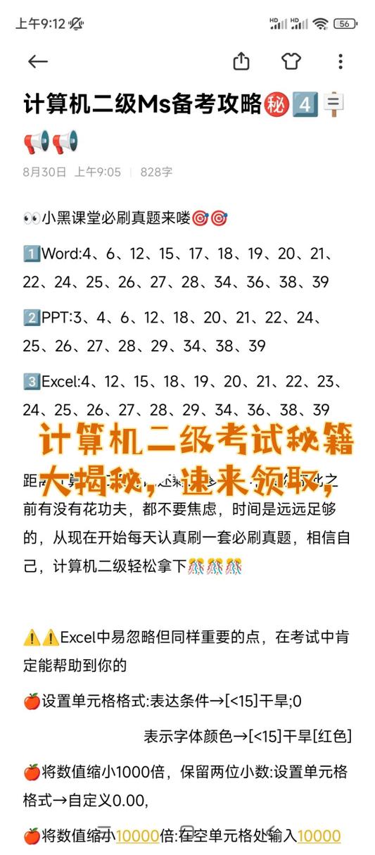 小黑课堂精选真题