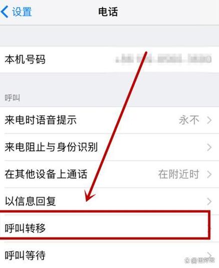 通话记录转到另一部手机