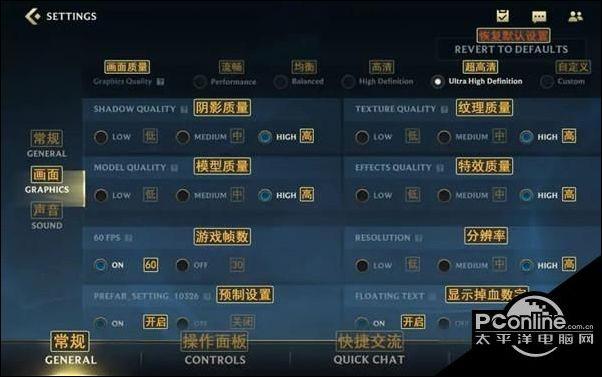 英雄联盟帧率怎么开