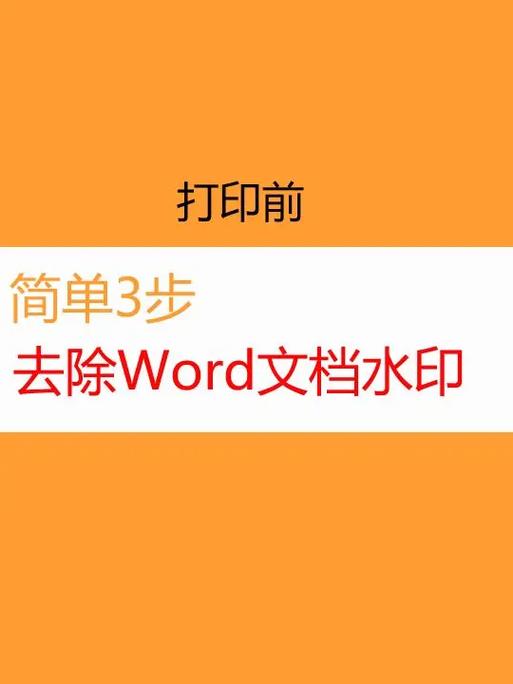 pdf文档怎么去水印图标
