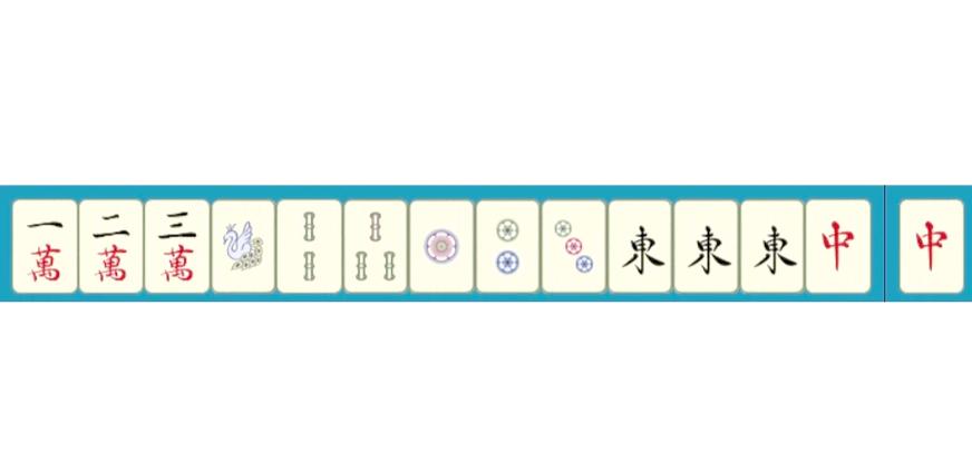 幺九七小对