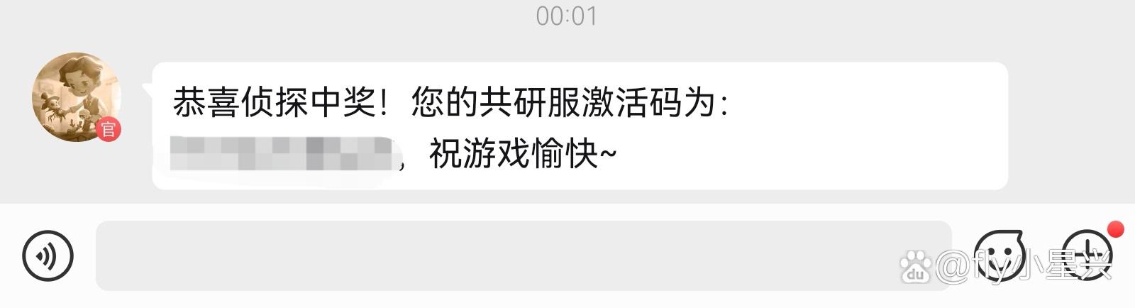第五共研服激活码免费