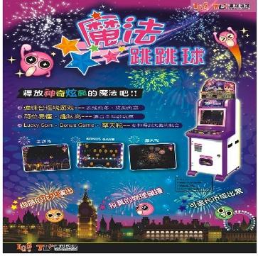 魔法跳跳球官方正版下载
