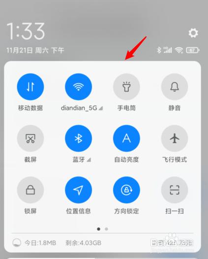小米手机下拉栏突然变大