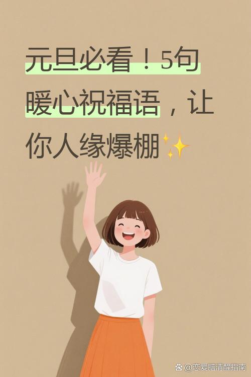 去旧迎新的祝福语