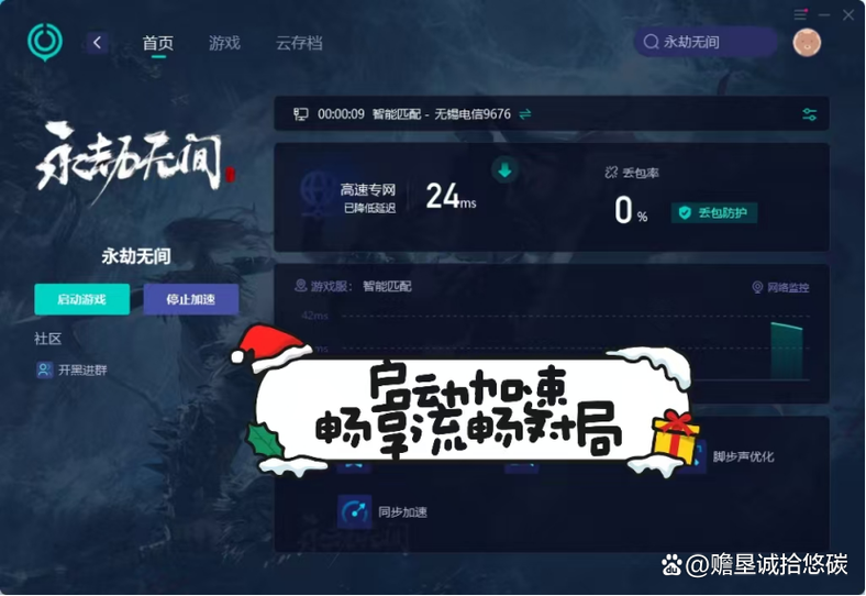 游戏画面速度变慢了