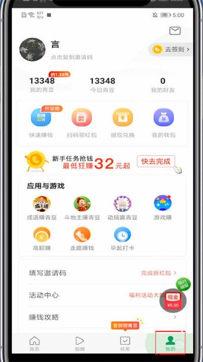 怎样恢复中青看点