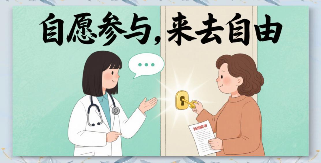 肿瘤临床试验受试者招募截图2