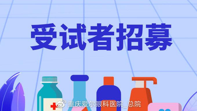 肿瘤临床试验受试者招募截图3