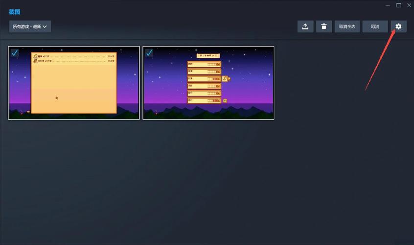 steam游戏中怎么截图