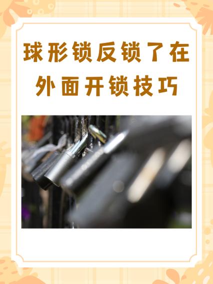 门锁住了怎么打开