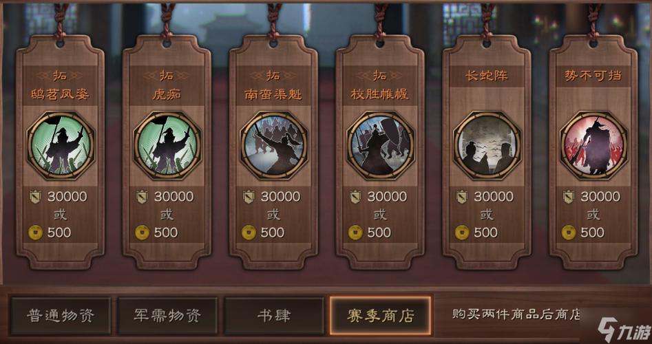 三国志战略版结算什么意思