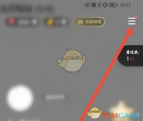 怎么破解主播直播间匿名