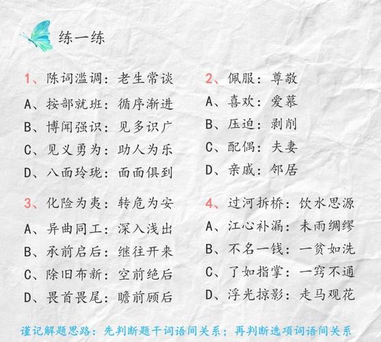 妇孺皆知是褒义词还是贬义词截图2