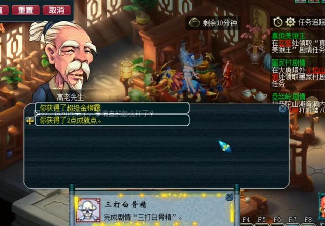 三大白骨精剧情奖励
