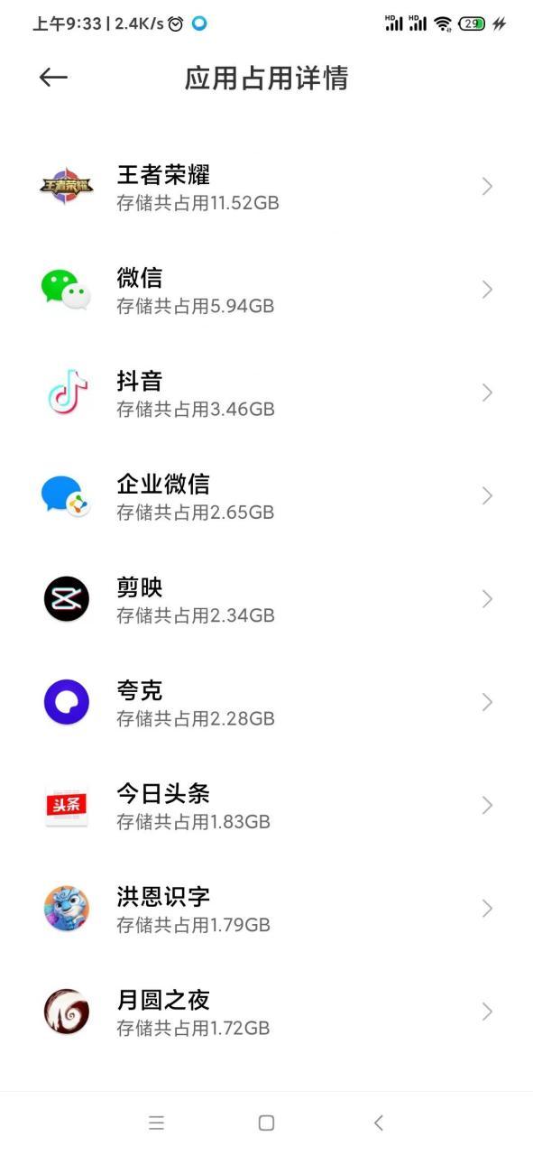 王者荣耀占用20个G怎么清理