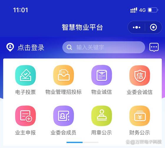 管理平台app
