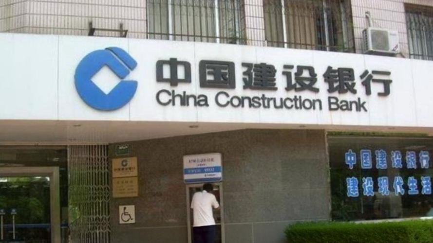 中国建设银行旧版下载