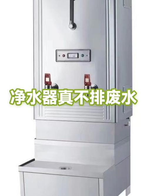净水器排废水和不排废水哪个好截图2