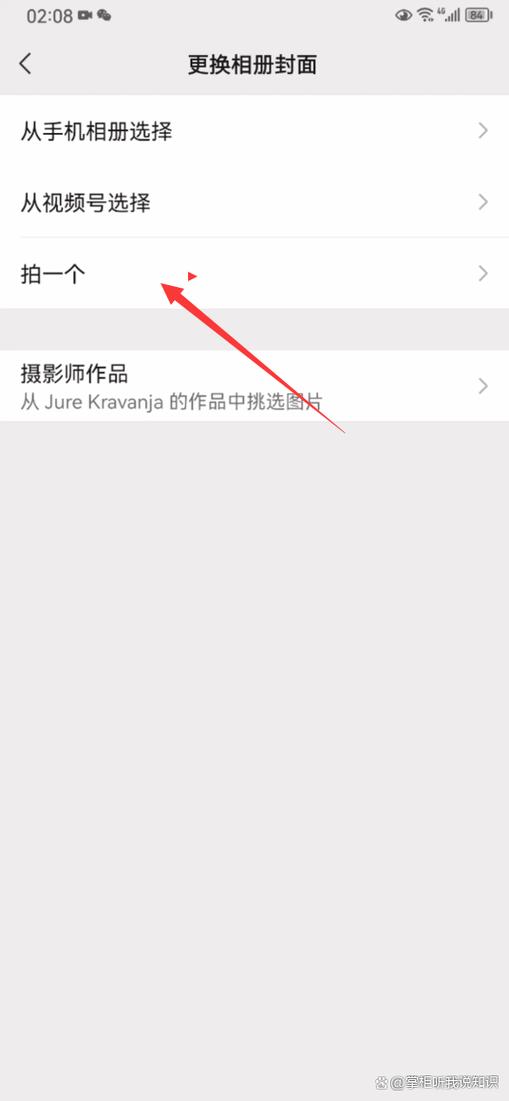 朋友圈图片清晰度设置