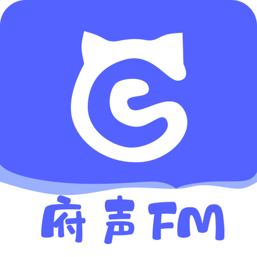 府声fm破解免费版