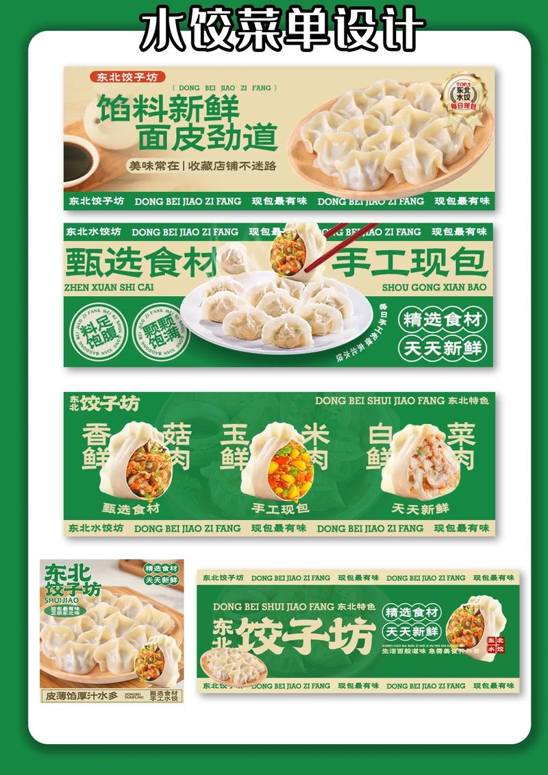 肉先生绿色菜单