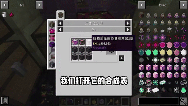 我的世界等价交换继电器什么用