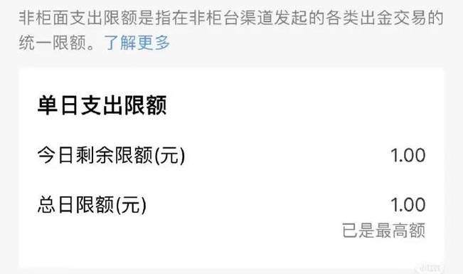 银建银行转账下调额度步骤详解