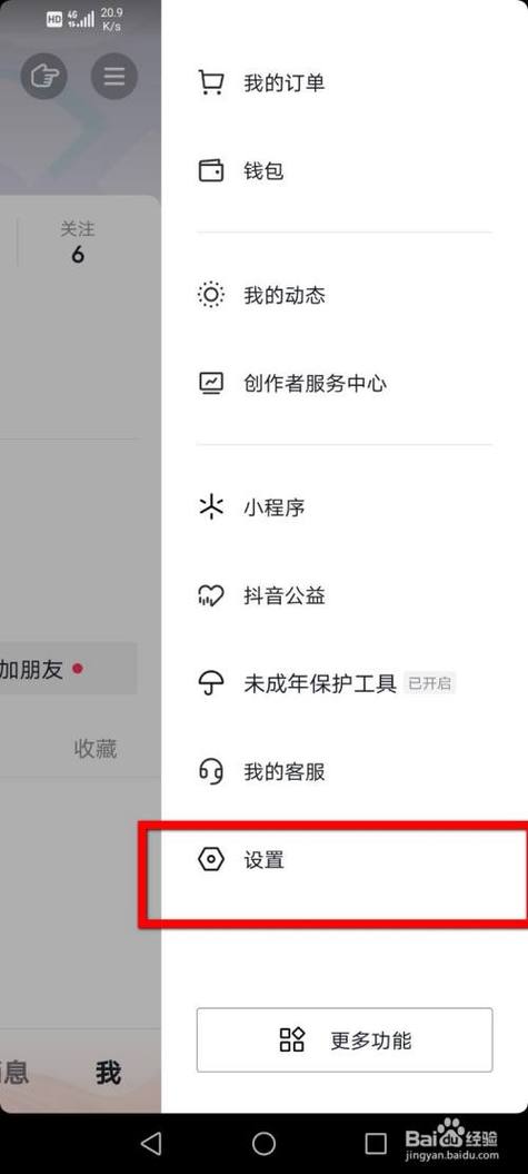 抖音评论背景怎么设置白色