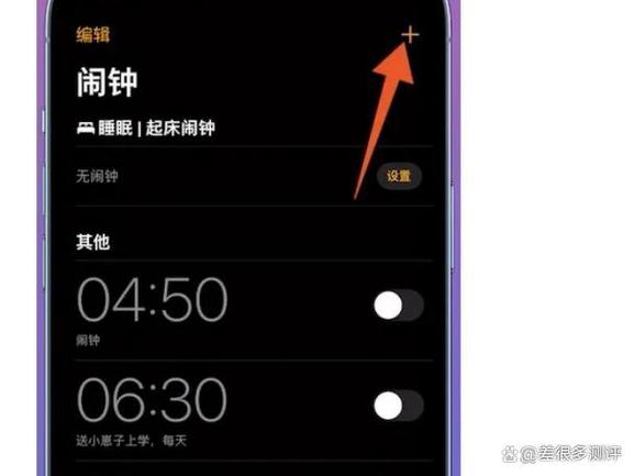 苹果手机怎样让闹钟只震动