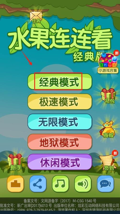 开心水果连连看在线