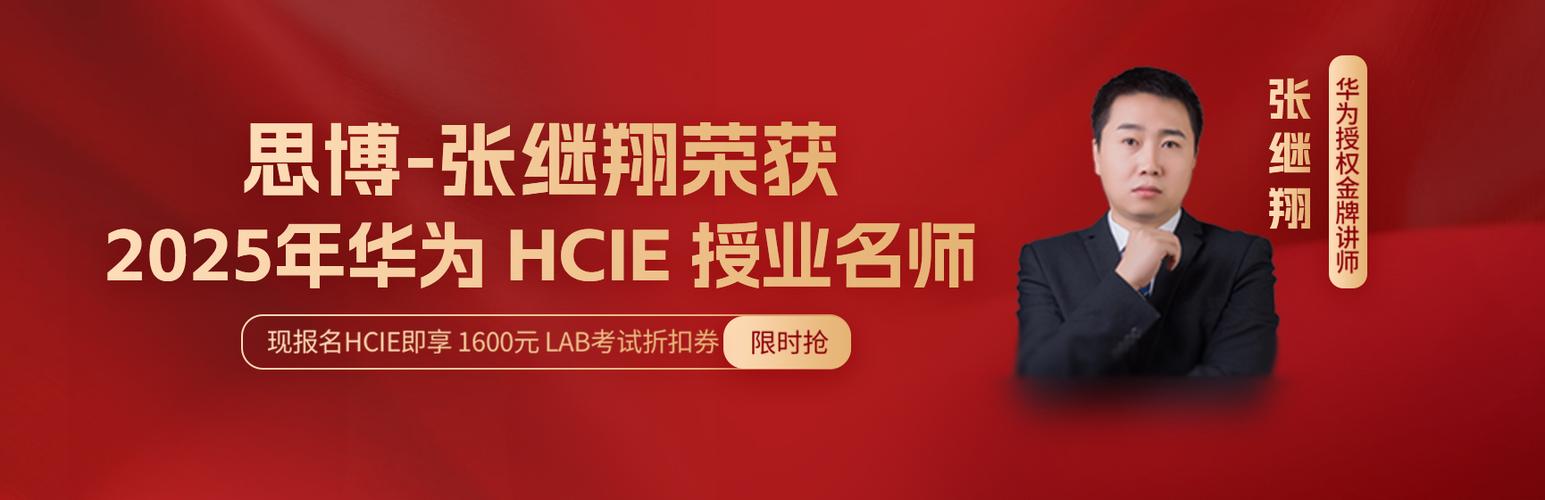 网络工程师培训机构哪个好