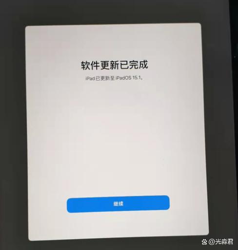 ipadpro无法更新系统