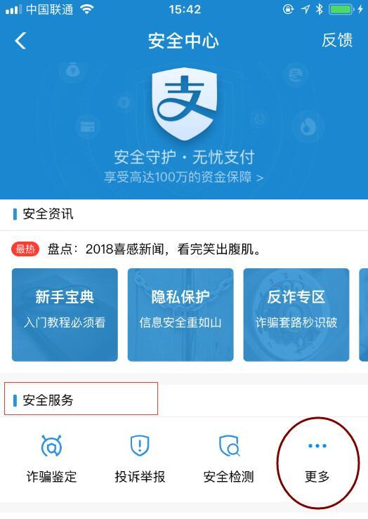 银行卡绑在支付宝上安全吗可靠吗