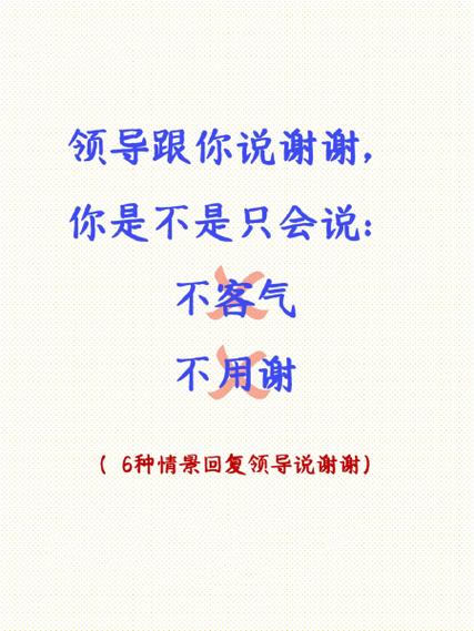 客户说谢谢最佳回复截图2