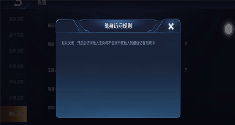 王者开隐身营地能观战吗