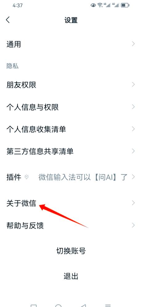 手机怎样升级到最新版本截图2
