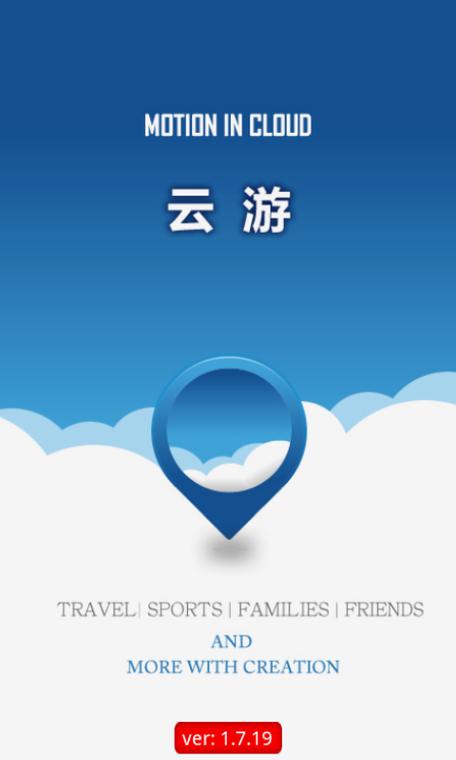 云游软件免费版下载