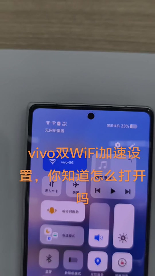 vivo手机支持双频wifi吗