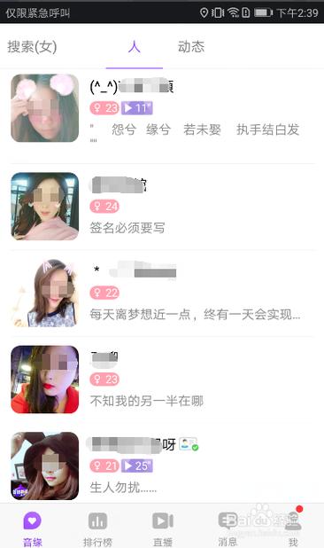 用陌声聊天真能赚钱攻略