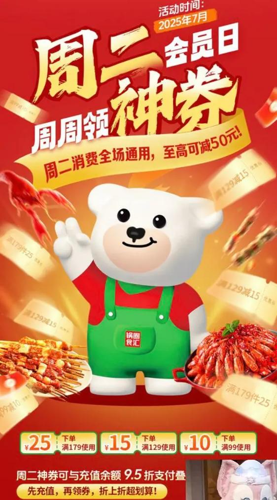 锅圈食汇怎么加盟的