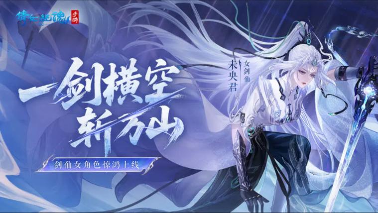 《倩女幽魂》官服下载