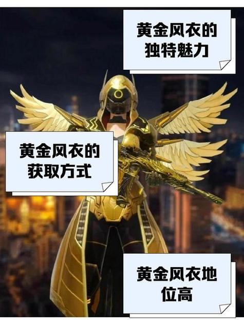 和平精英美化包风衣不封号