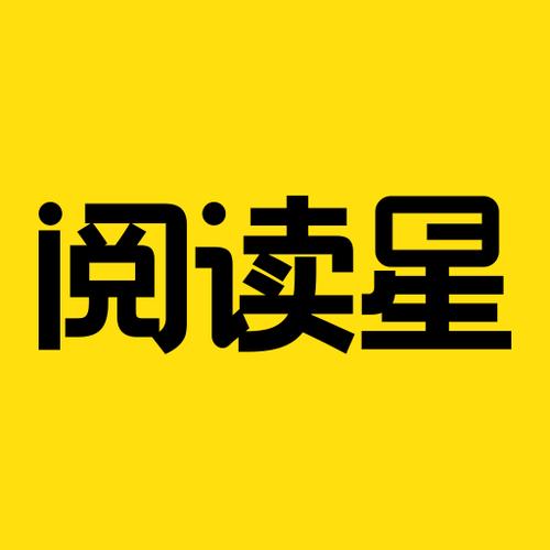 阅读星旧版本