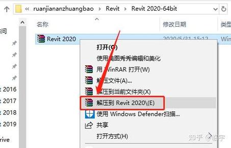 revit2020软件下载