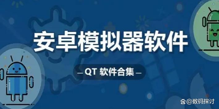 怎么在电脑上安装安卓手机的软件