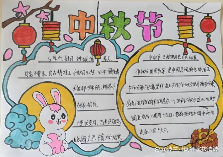 中秋节抢红包