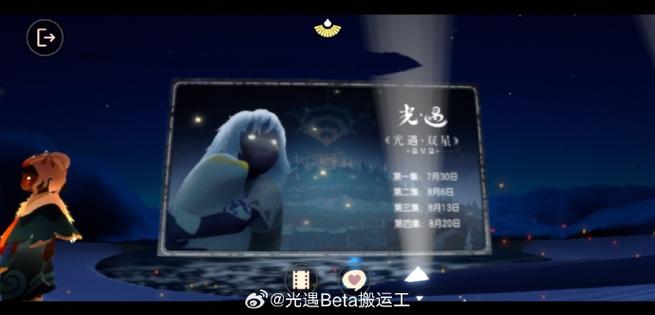 光遇互关才会有上线提示